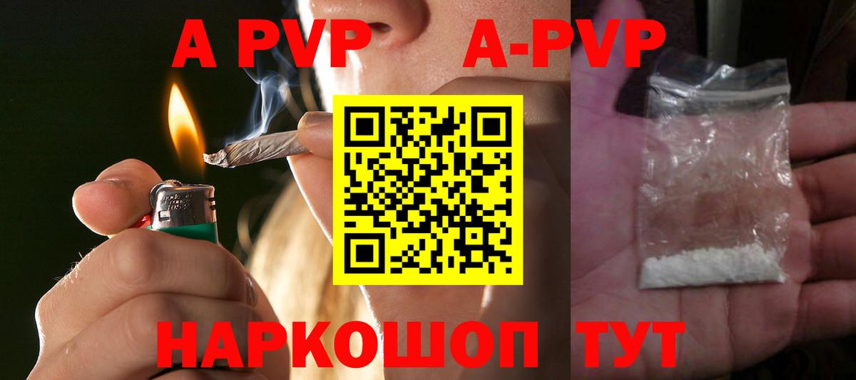 Alpha-PVP Соль  Вход с VPN  Alfa_PVP Crystall  Alpha-PVP VHQ  Дзержинский 