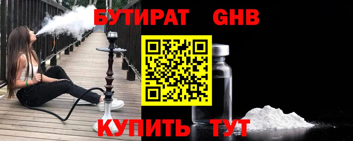 Дзержинский  БУТИРАТ оксана  Вход с VPN 