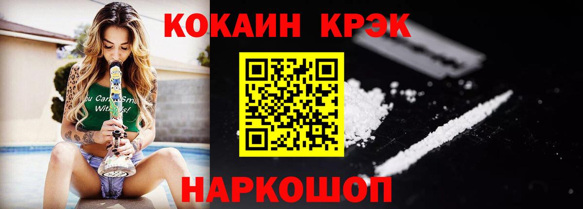 COCAIN 99%  Cocaine VHQ  Дзержинский  Вход с VPN 