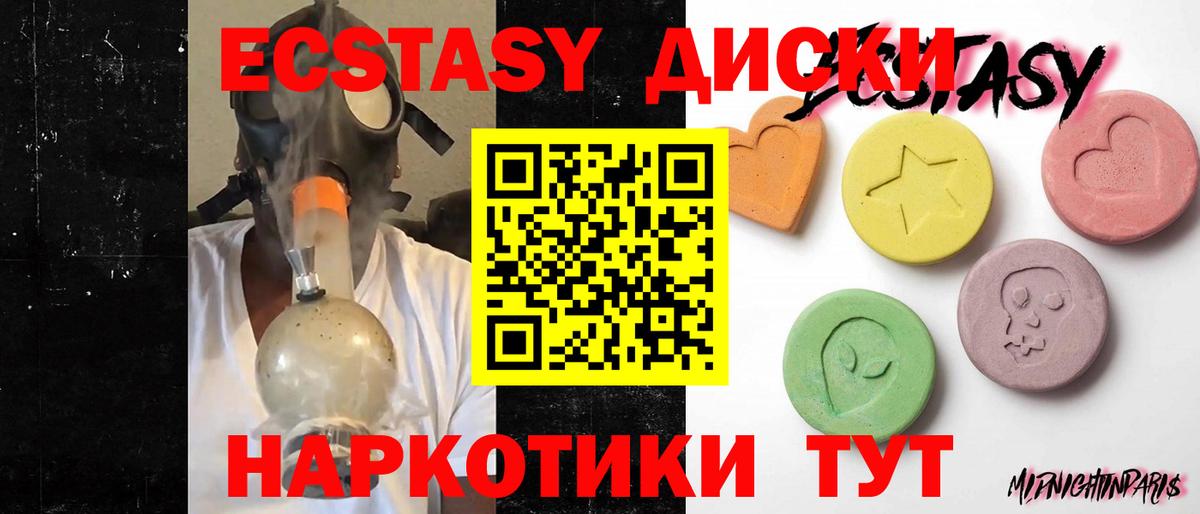 Ecstasy louis Vuitton  Вход с VPN  хочу   Ecstasy  Дзержинский  блэк спрут как зайти  Экстази ешки 