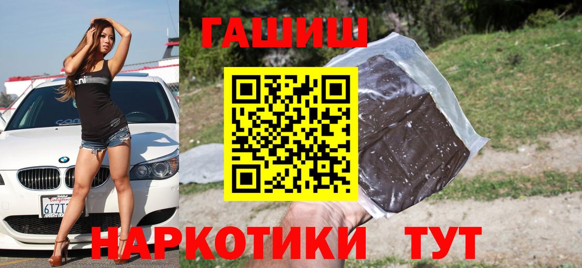 ГАШ гашик  купить закладку  Дзержинский  Вход с VPN  Гашиш 40% ТГК 