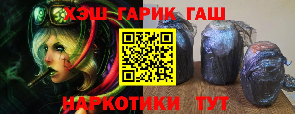 ГАШИШ гашик Дзержинский