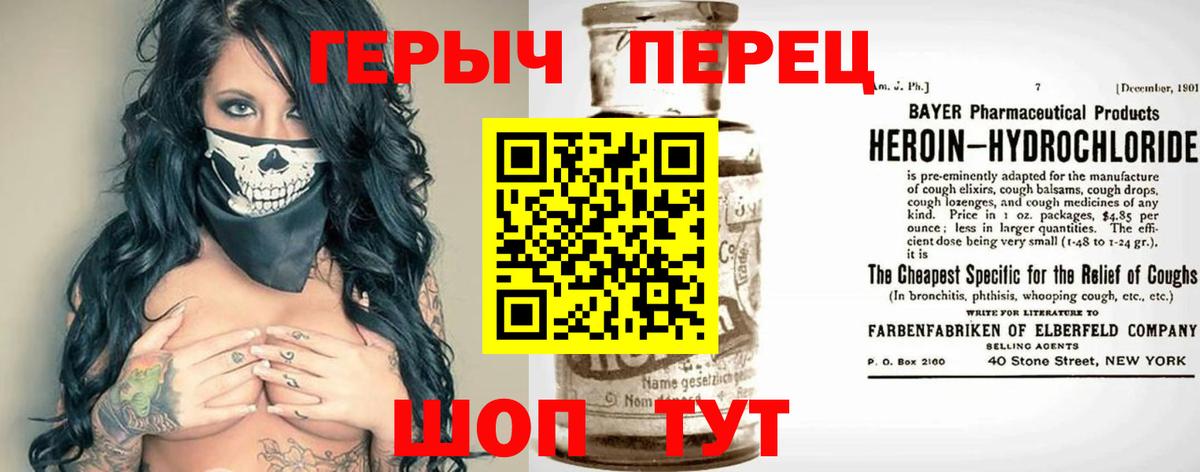 Дзержинский  ГЕРОИН герыч  Вход с VPN 