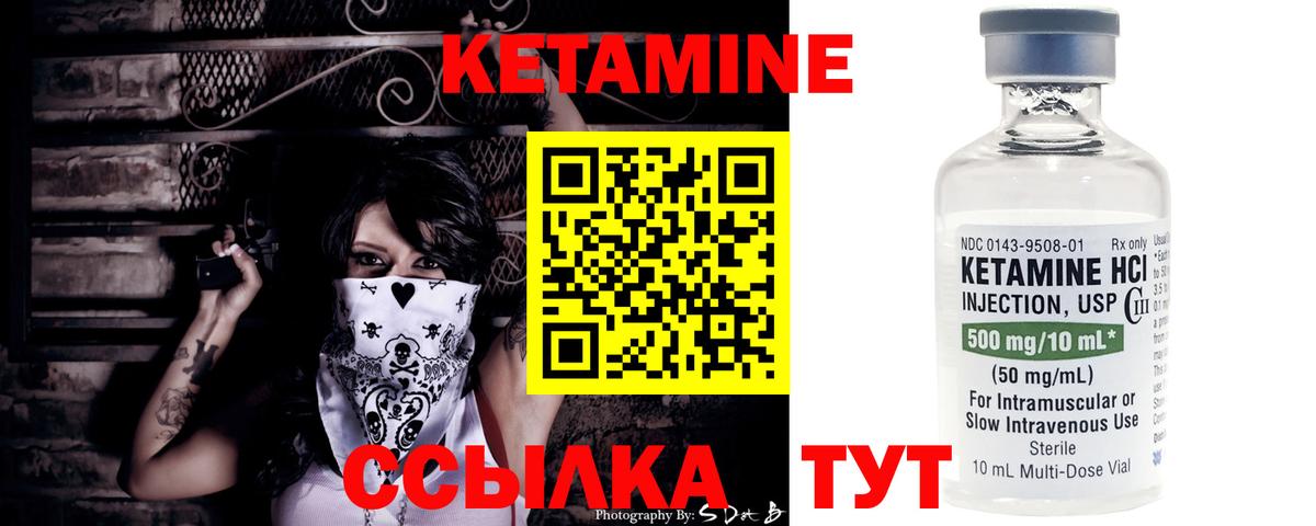КЕТАМИН ketamine Дзержинский