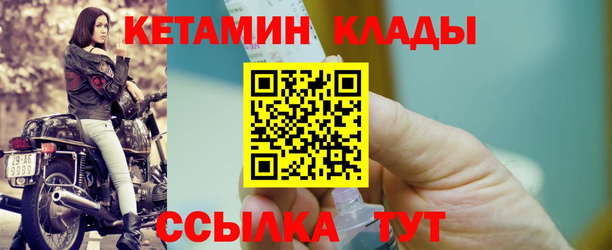 Каннабис  КЕТАМИН  Вход с VPN  Меф кристаллы  ГАШ  Дзержинский  Экстази 