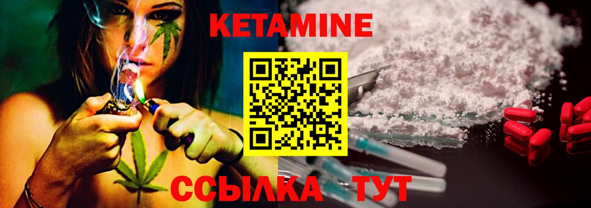 Кетамин ketamine  КЕТАМИН VHQ  Вход с VPN  Дзержинский 