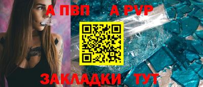 спайс Волжский