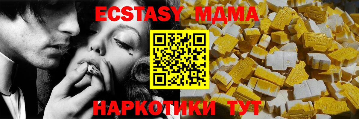 MDMA VHQ  MDMA кристаллы  Вход с VPN  Дзержинский 
