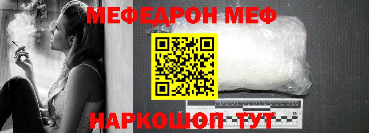 Мефедрон  Дзержинский