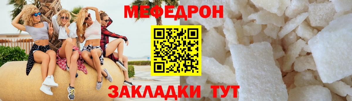 Мефедрон кристаллы  Меф  МЕФ  Дзержинский  Вход с VPN  МЕФ mephedrone 