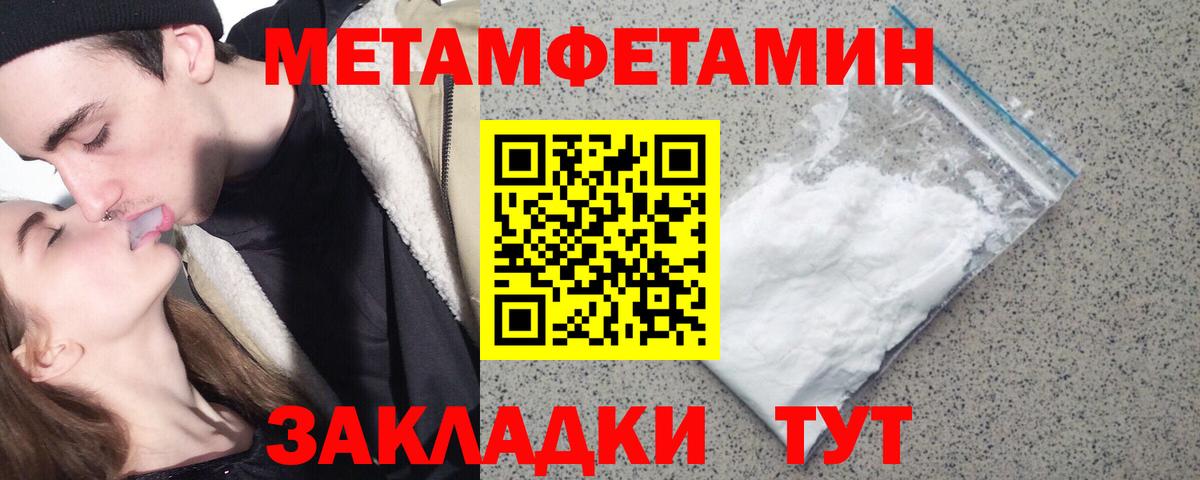 Первитин Methamphetamine Дзержинский