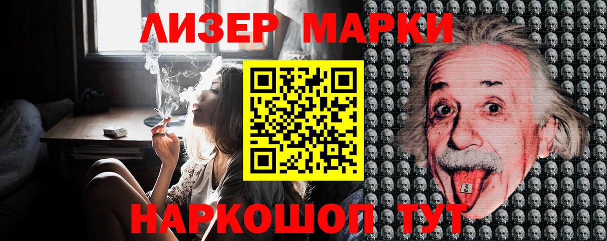 Марки N-bome 1500мкг  купить  сайты  Дзержинский  Вход с VPN 