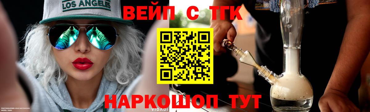 Дзержинский  ТГК вейп  Дистиллят ТГК Wax  Вход с VPN 