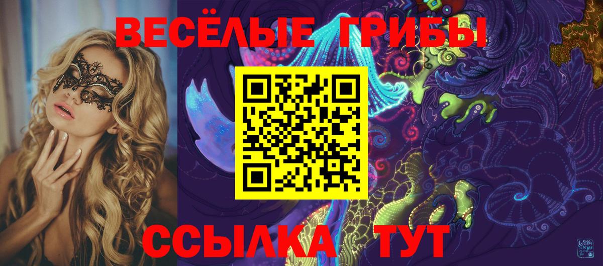 Галлюциногенные грибы ЛСД Дзержинский