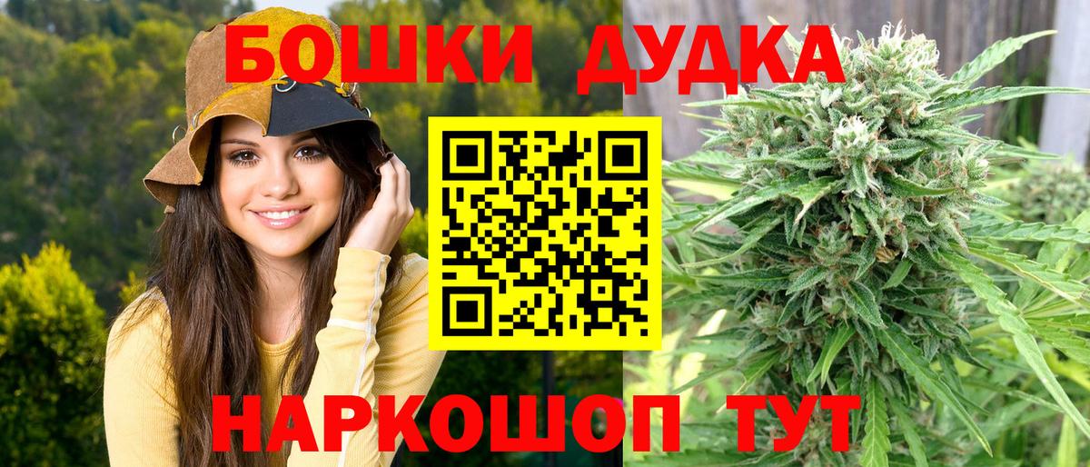 Марихуана White Widow  Канабис MAZAR  Вход с VPN  Дзержинский 